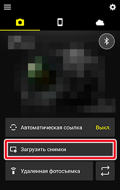 как пользоваться приложением snapbridge. and cmr tab dl pict show. как пользоваться приложением snapbridge фото. как пользоваться приложением snapbridge-and cmr tab dl pict show. картинка как пользоваться приложением snapbridge. картинка and cmr tab dl pict show.