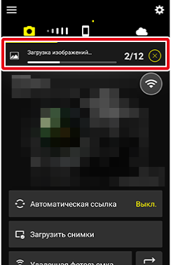 как пользоваться приложением snapbridge. and cmr tab transfer progress show. как пользоваться приложением snapbridge фото. как пользоваться приложением snapbridge-and cmr tab transfer progress show. картинка как пользоваться приложением snapbridge. картинка and cmr tab transfer progress show.