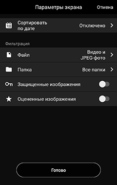 как пользоваться приложением snapbridge. and transfer manual thumbnail filter op show. как пользоваться приложением snapbridge фото. как пользоваться приложением snapbridge-and transfer manual thumbnail filter op show. картинка как пользоваться приложением snapbridge. картинка and transfer manual thumbnail filter op show.
