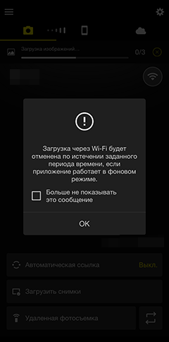 как пользоваться приложением snapbridge. ios cmr tab transfer progress dialog. как пользоваться приложением snapbridge фото. как пользоваться приложением snapbridge-ios cmr tab transfer progress dialog. картинка как пользоваться приложением snapbridge. картинка ios cmr tab transfer progress dialog.