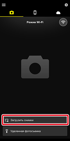 как пользоваться приложением snapbridge. ios cmr tab wifi mode dl pict show. как пользоваться приложением snapbridge фото. как пользоваться приложением snapbridge-ios cmr tab wifi mode dl pict show. картинка как пользоваться приложением snapbridge. картинка ios cmr tab wifi mode dl pict show.