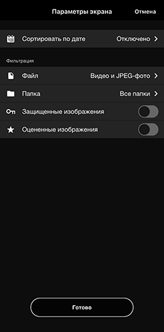 как пользоваться приложением snapbridge. ios transfer manual thumbnail filter op show. как пользоваться приложением snapbridge фото. как пользоваться приложением snapbridge-ios transfer manual thumbnail filter op show. картинка как пользоваться приложением snapbridge. картинка ios transfer manual thumbnail filter op show.
